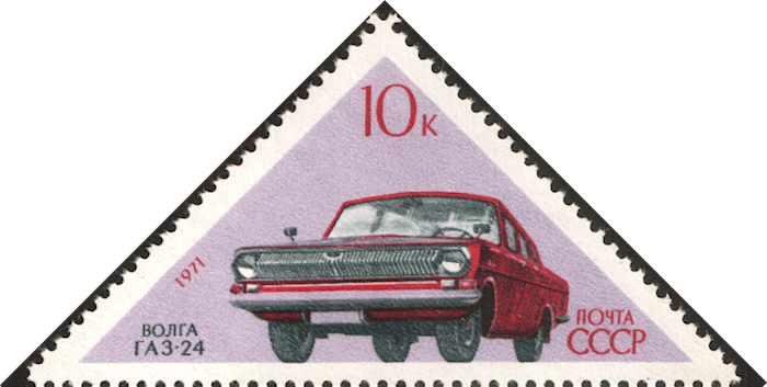 Volga GAZ-24 postimerkki. Kuva: Public Domain.